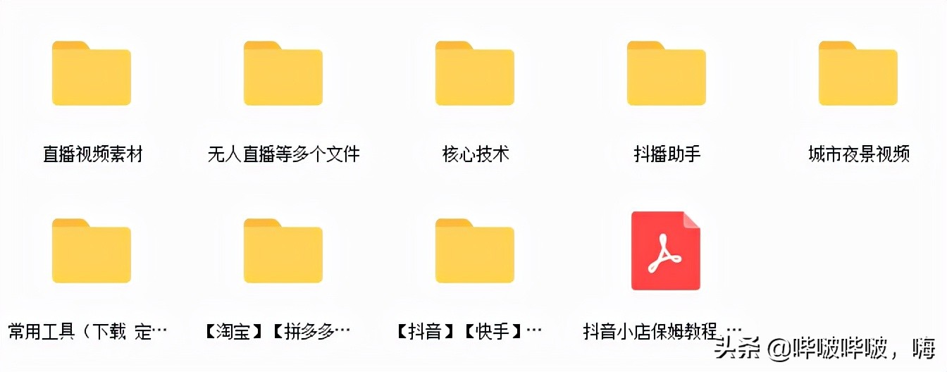 抖音引流推广怎么做,抖音直播运营引流技巧