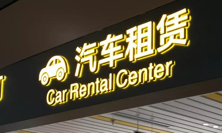 滴滴小桔租车最新消息,滴滴租车司机遭遇连环套