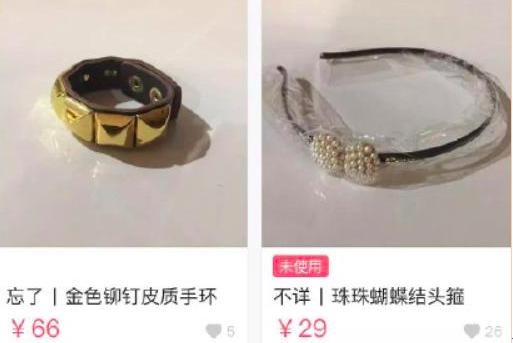 唐嫣卖的东西是真的吗,唐嫣卖二手衣物