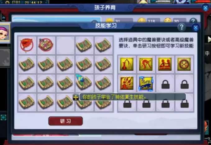 梦幻西游新版孩子180级4000血,梦幻西游新版法系孩子攻略