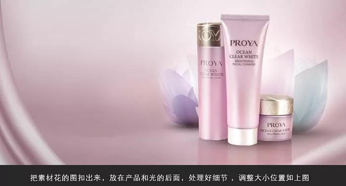 ps怎么做淘宝活动海报,ps制作化妆品广告视频教程