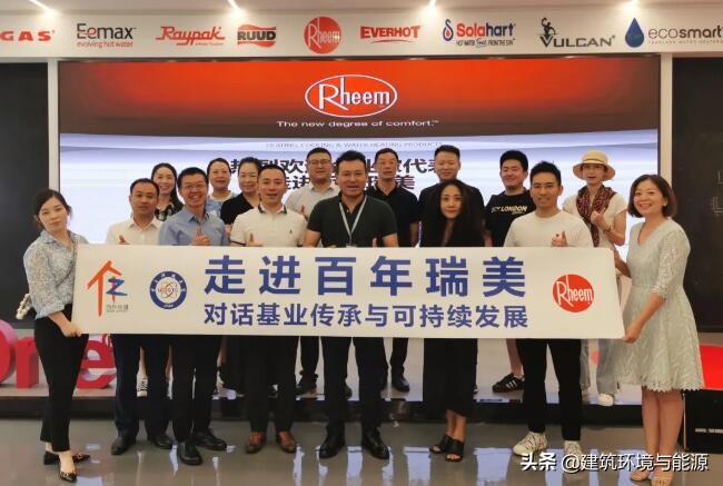 走进百年瑞美对话基业传承与可持续发展