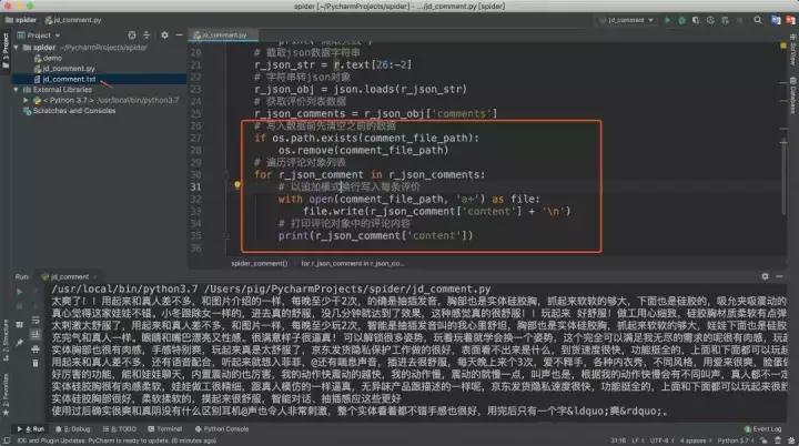 气娃有什么功能,气娃的感觉怎么样