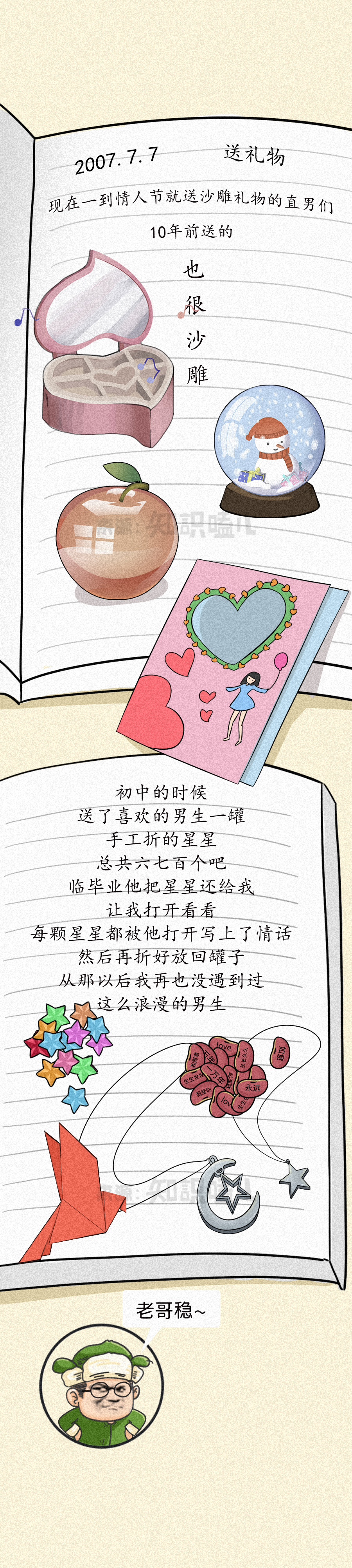 90后美好的早恋：说好一起走，你却有了别的狗