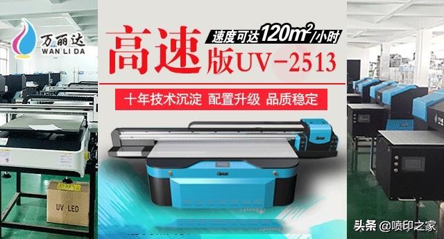 外墙铝塑板uv喷绘,铝塑板uv高清喷绘