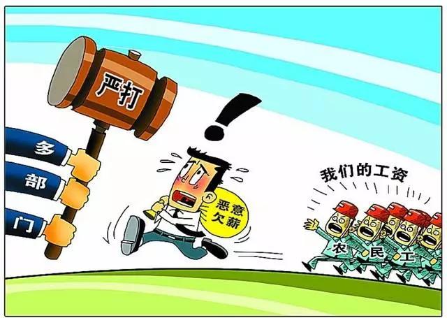 农民工拖欠工资最快解决办法,拖欠农民工工资找哪个部门解决