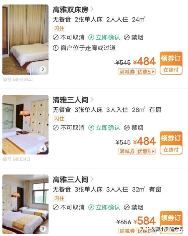 泰山顶酒店价格,泰山顶上的酒店价格