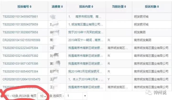 南京买房爆雷事件是真的吗,南京房企爆雷名单最新