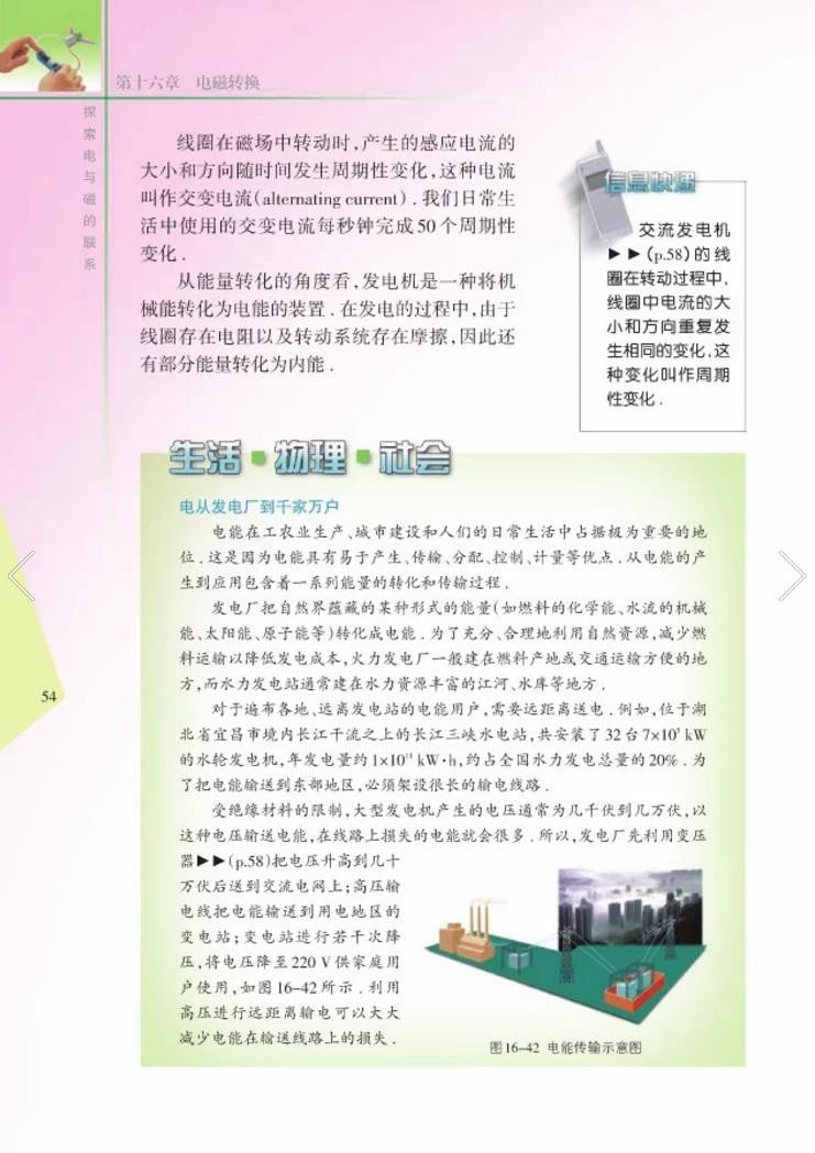 苏教版八年级物理下册教学视频,苏教版物理课本八年级下册