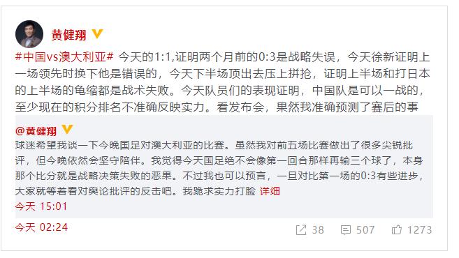 足球解说员黄健翔评价李铁,黄健翔李铁水平之低实属罕有