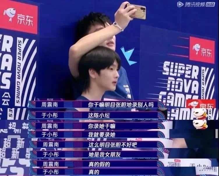 周震南被吓到,看周震南reaction反应