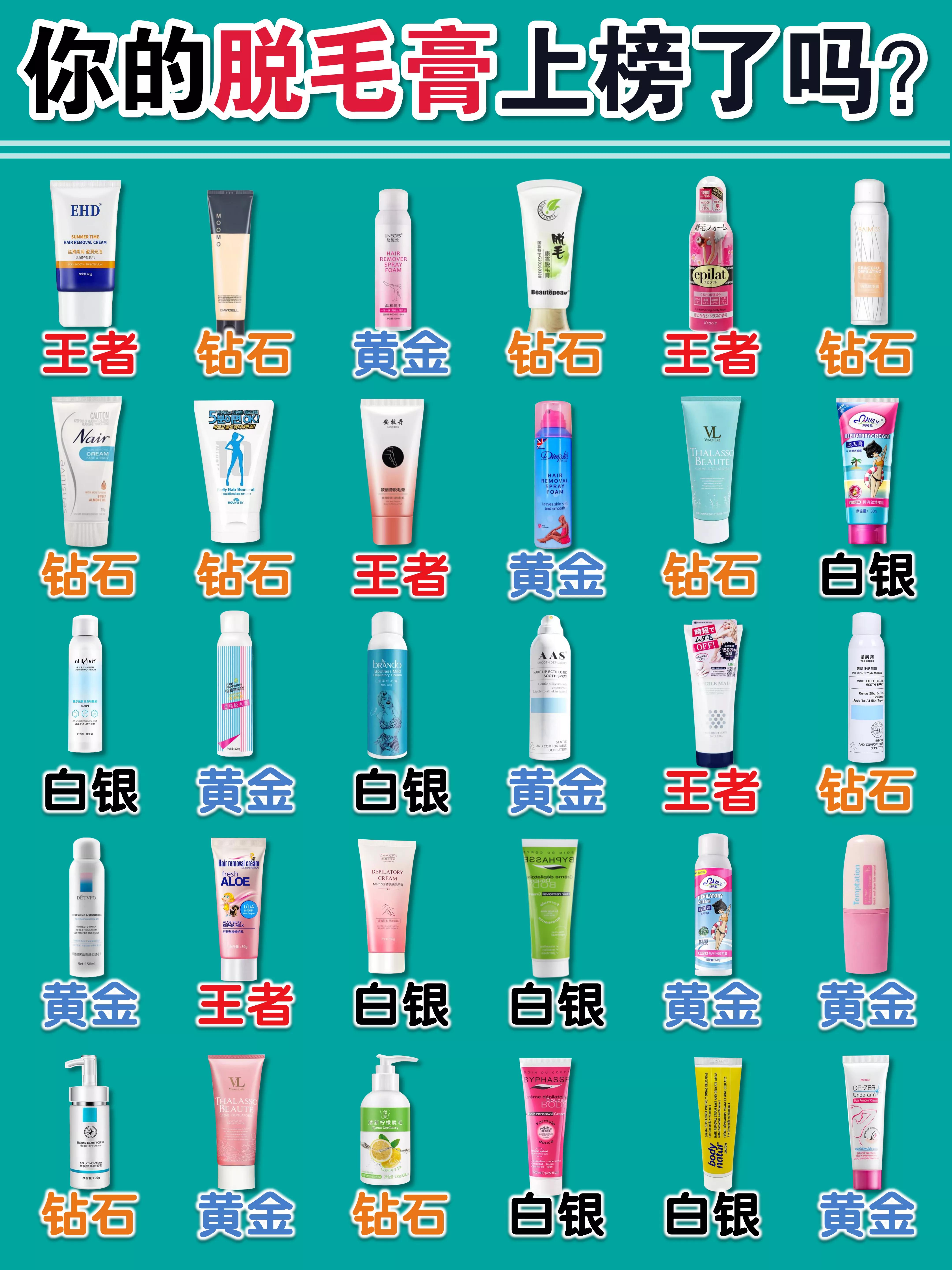 2021年最值得入手的脱毛膏，哪款好用快来看看