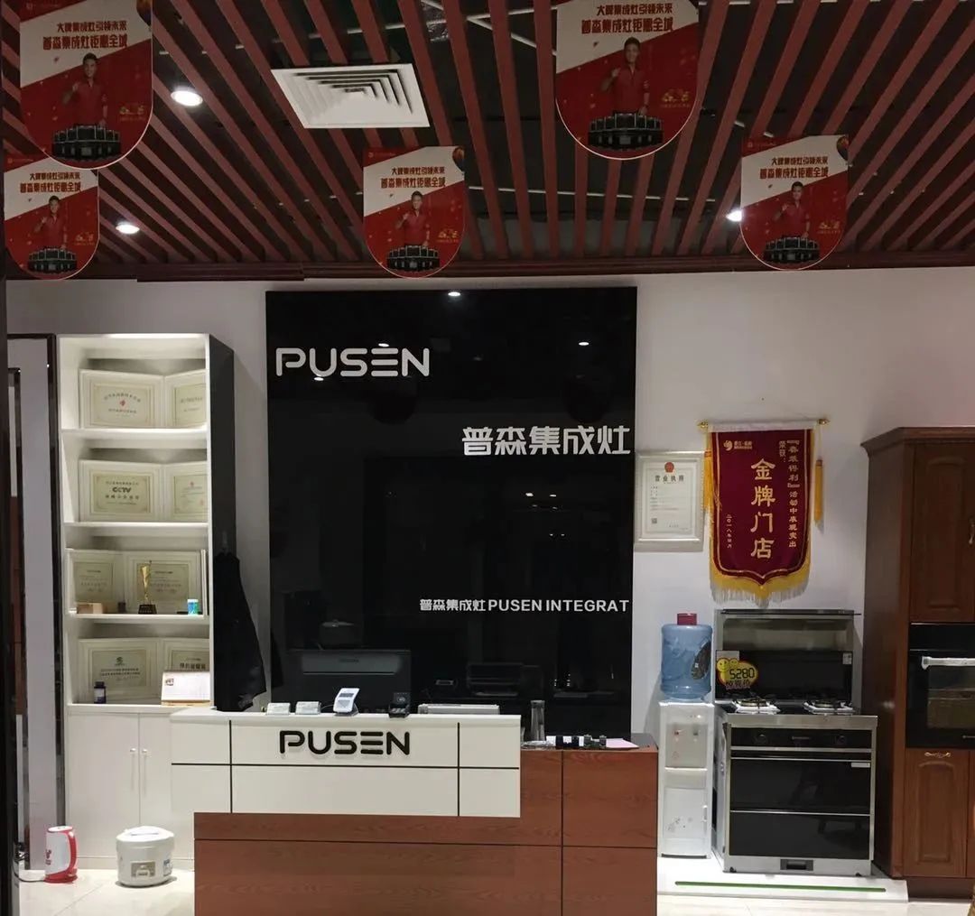 长沙普森集成灶,长沙普森