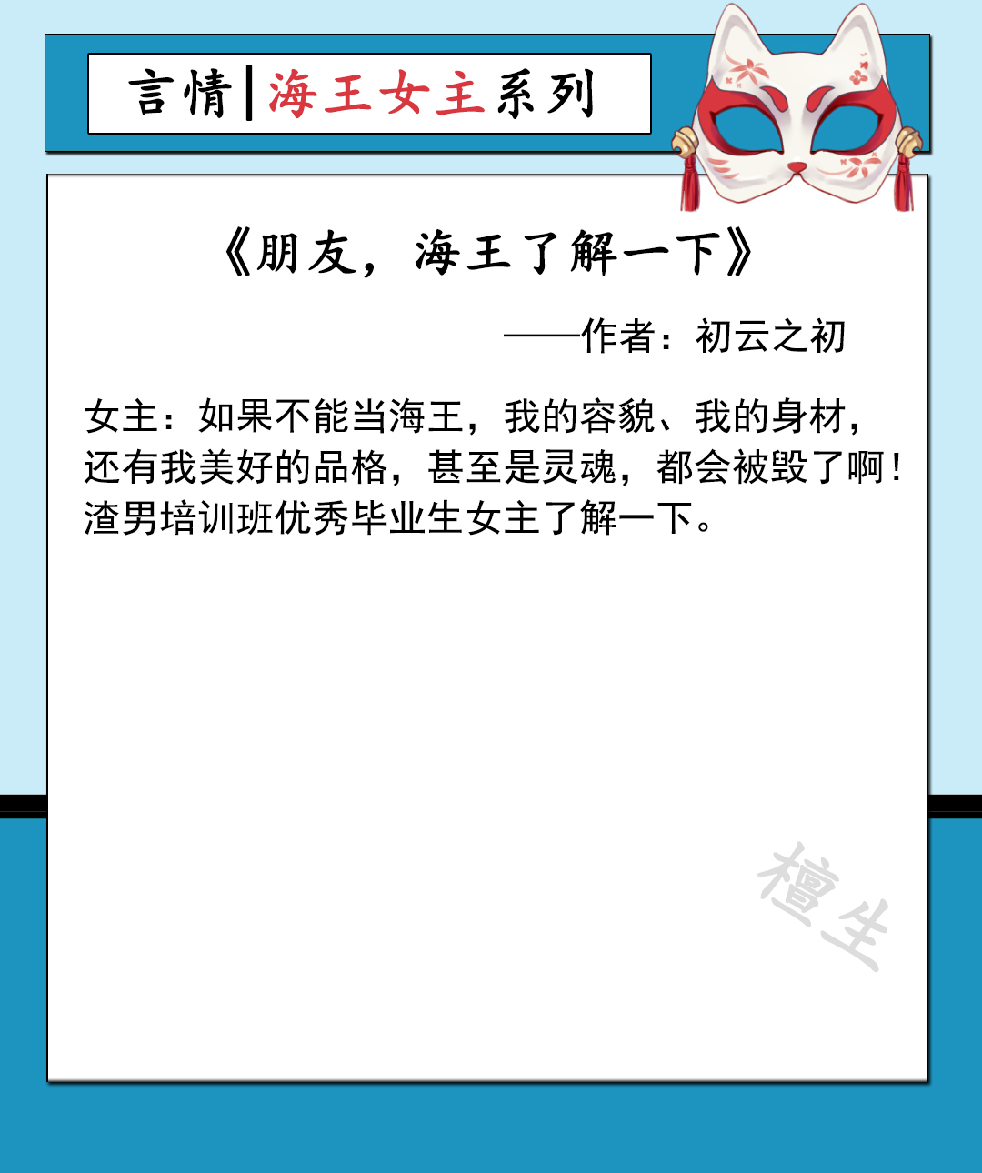 海王女主小说,海王文女主