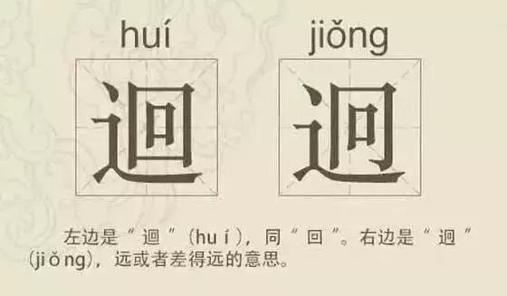 有趣的双胞胎汉字,双胞胎汉字你能分清吗