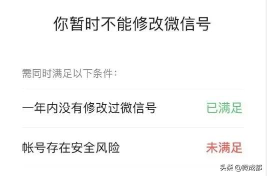 微信已支持改微信号,微信可以改微信号