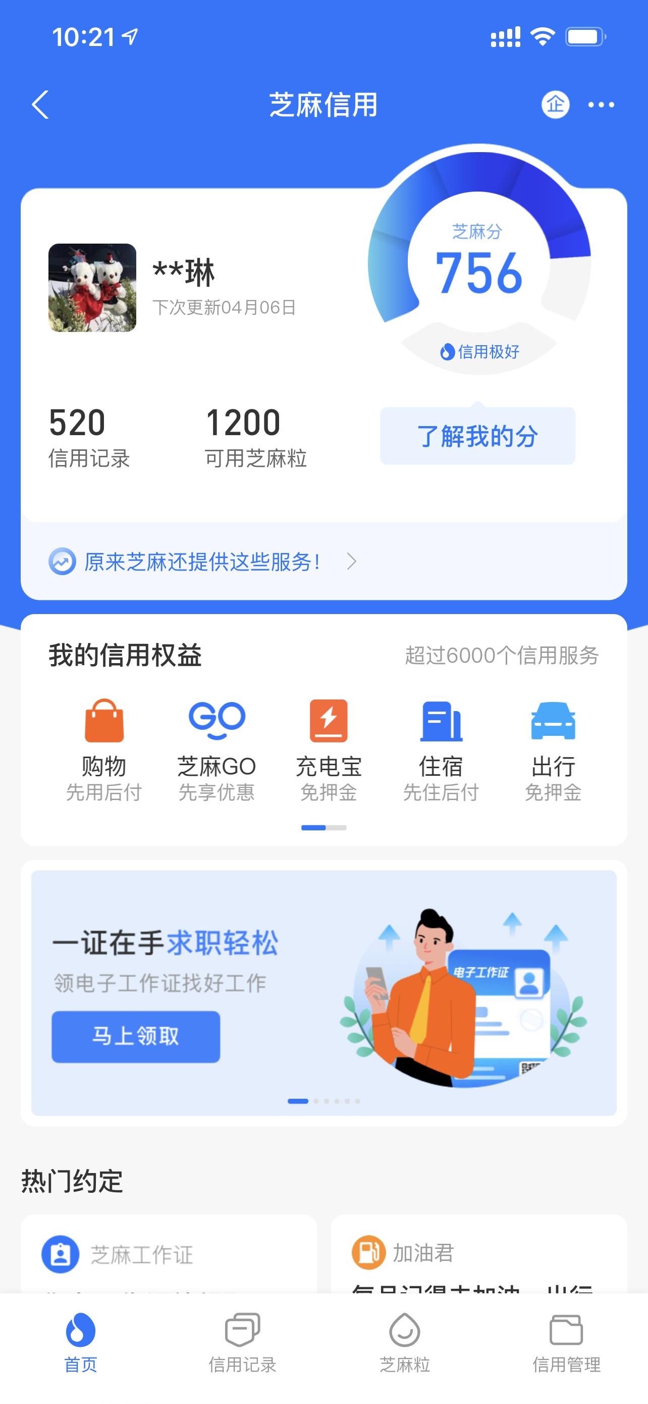网商贷降额不提示吗,支付宝网商贷利息最低能降到多少