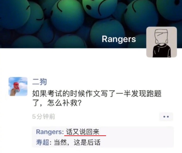 作文写跑题了难受,作文写跑题了怎么补救