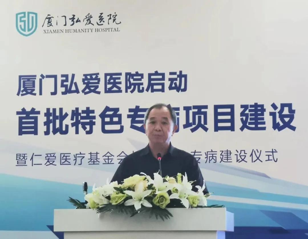 厦门弘爱医院投资多少钱,厦门弘爱医院中医科