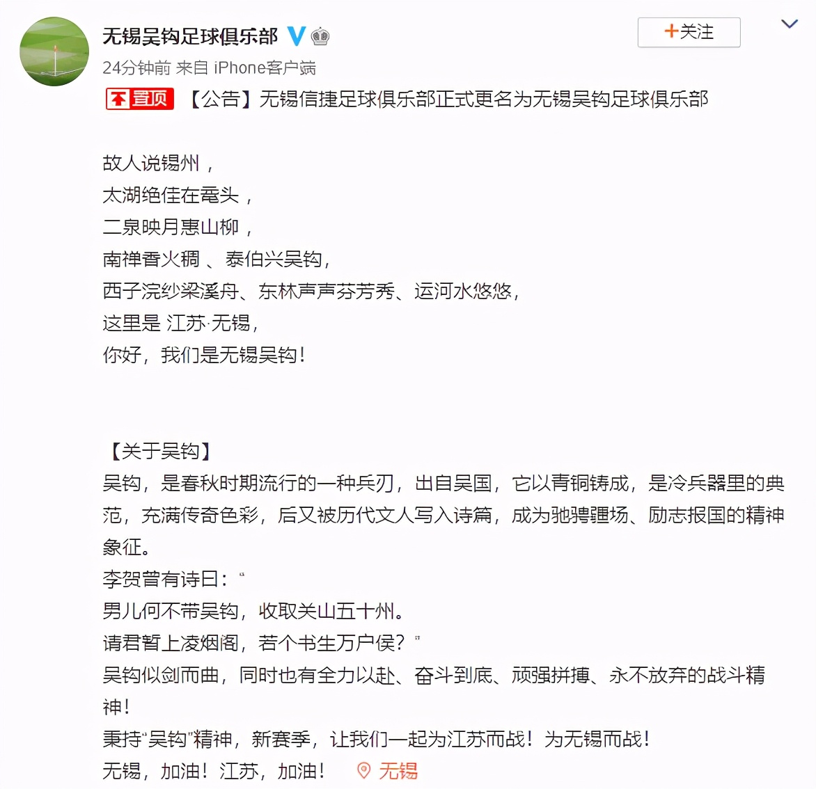 中甲面临解散的球队最新消息,中甲面临解散的球队