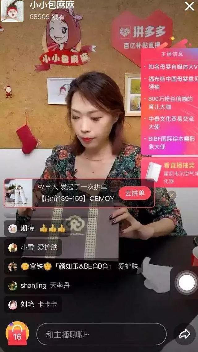 2019直播混战：腾讯看点直播加入，直播电商鹿死谁手