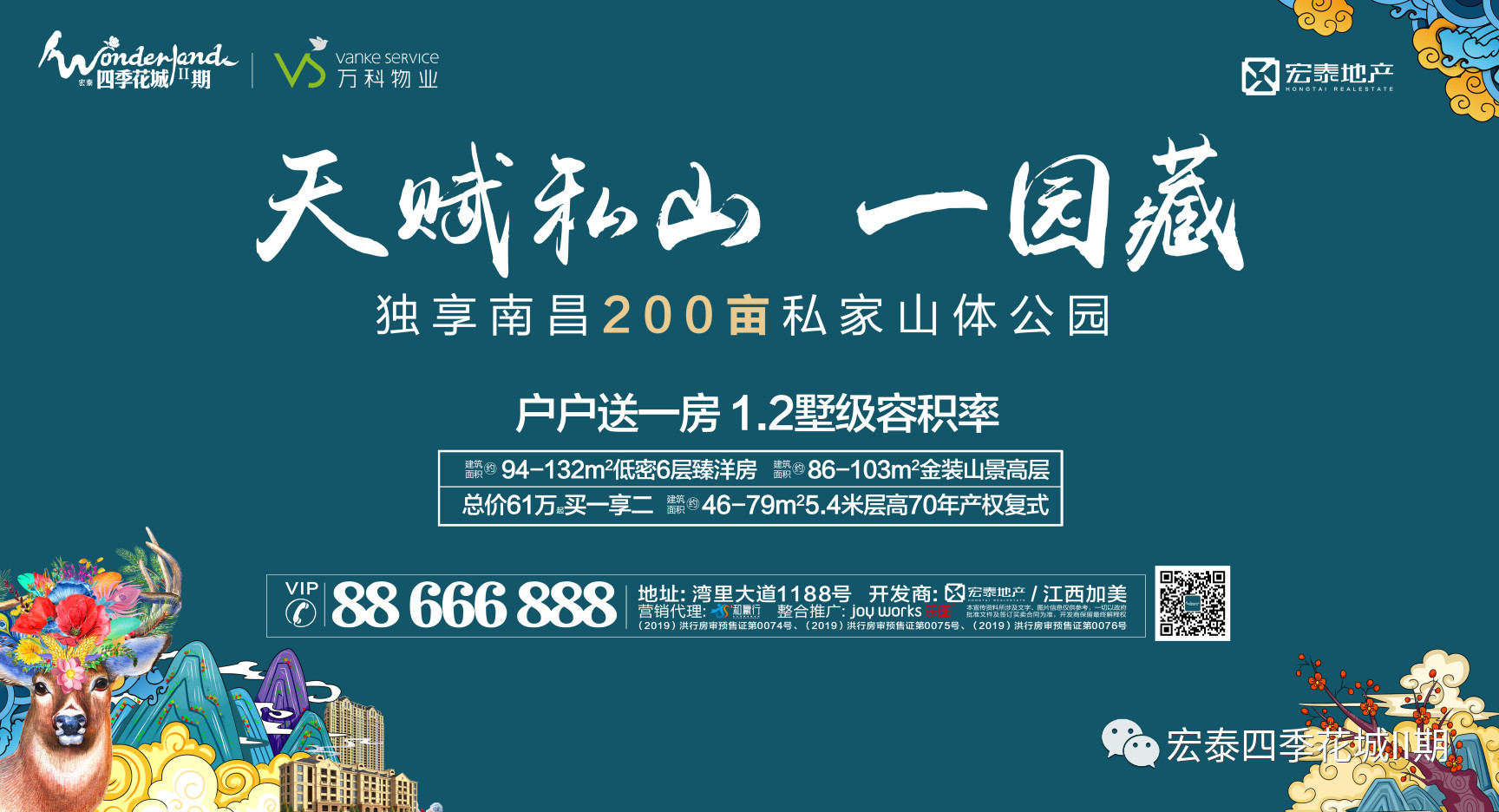 2023年湾里宏泰四季花城楼盘好吗,湾里宏泰四季花城一楼带院子