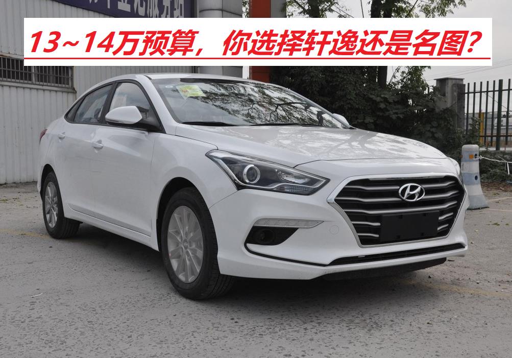轩逸跟名图哪个比较好,买轩逸省心还是秦