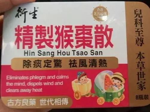 去香港必买的十种药,香港必备神药