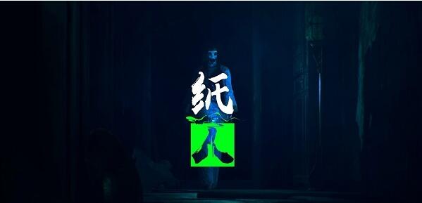 扎小人?上香?说一说《纸人》里你不知道的恐怖传统民俗