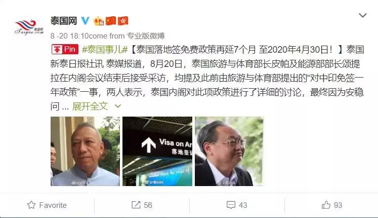 泰国落地签最强攻略,泰国落地签如何快速通关