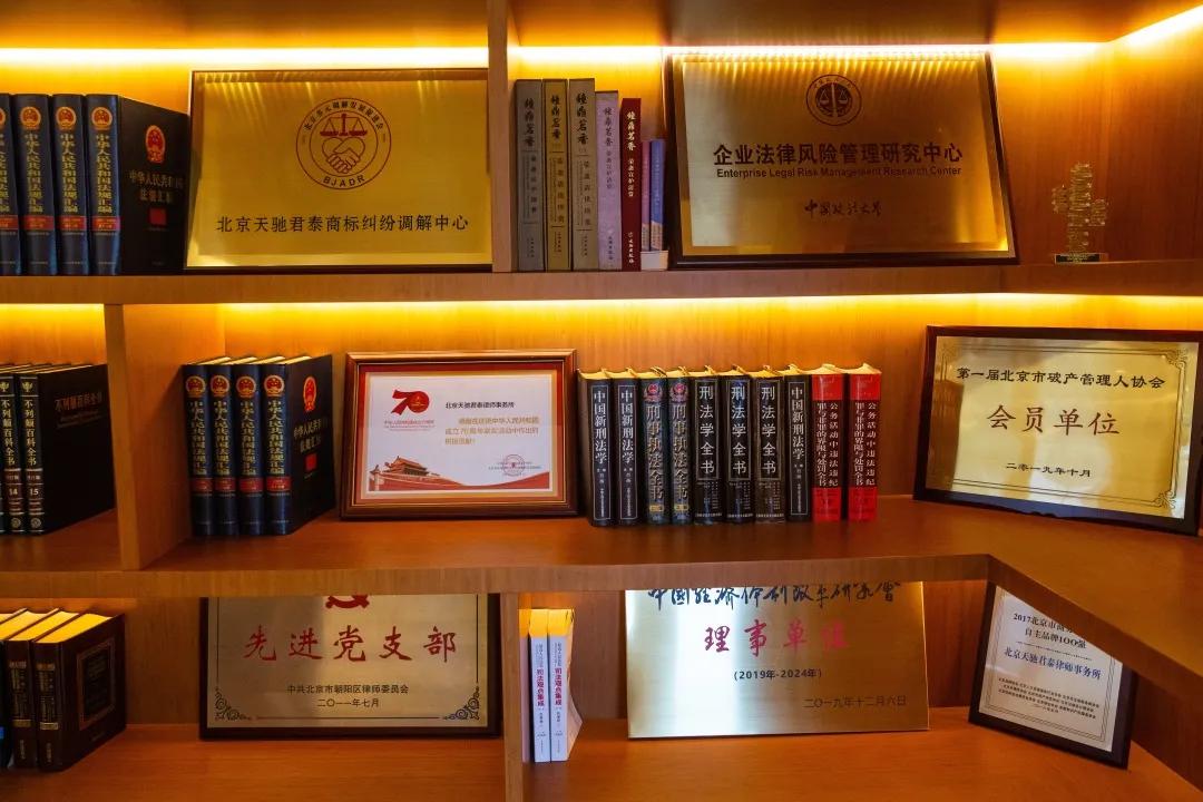 天驰君泰律师事务所：成人达己，千人大所的聚合之道