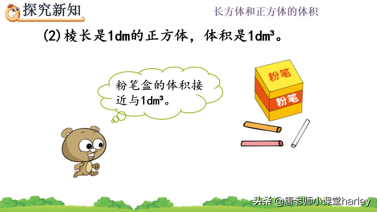 五年级下册数学长正方体体积公式,长方体和正方体的体积公式五年级