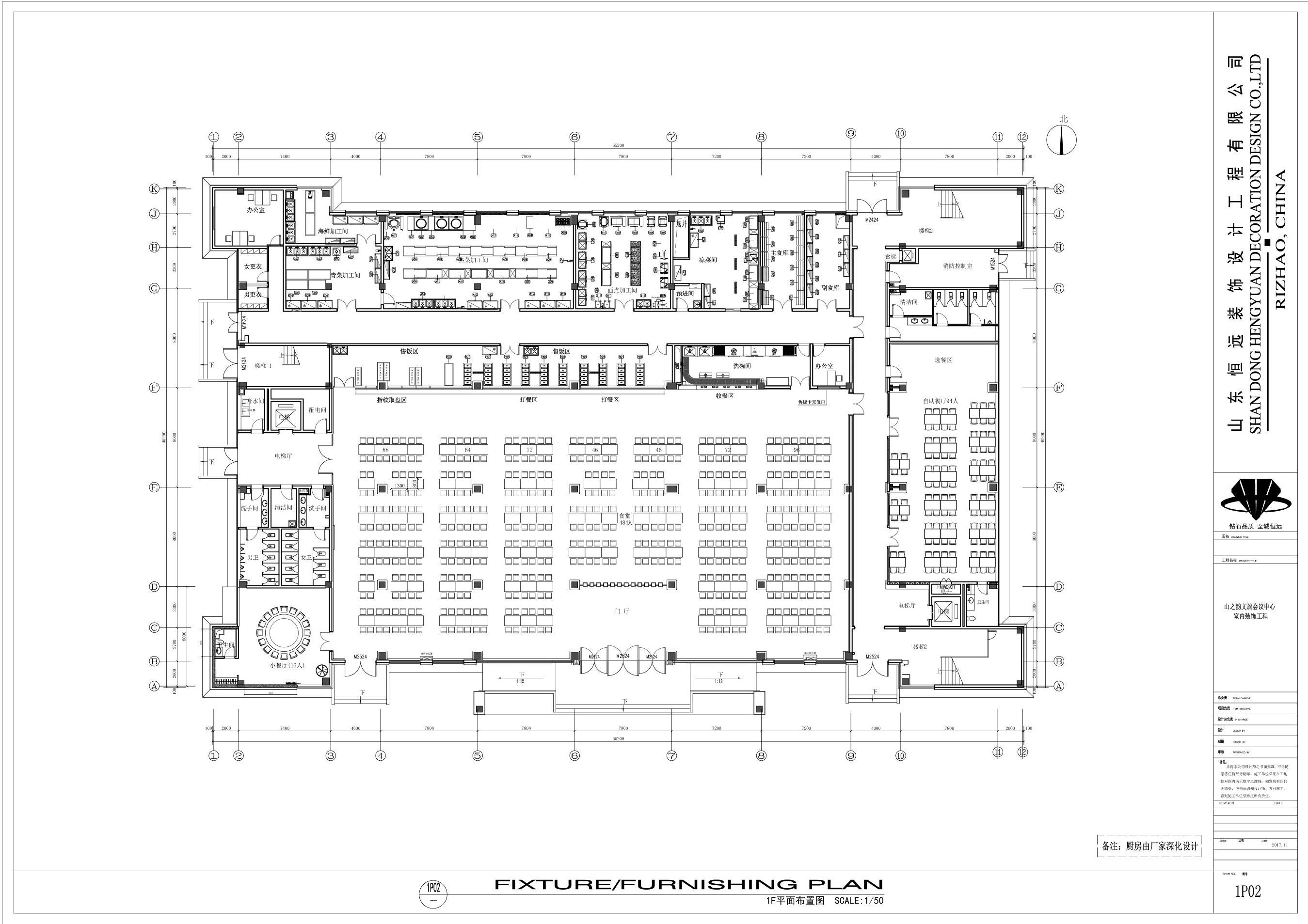 灞变笢鎭掕繙瑁呴グ,灞变笢鎭掕繙瑁呴グ璁捐宸ョ▼鏈夐檺鍏徃
