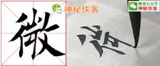 楷书结构110法视频版,学好这些,书法绝不会差!(全集)