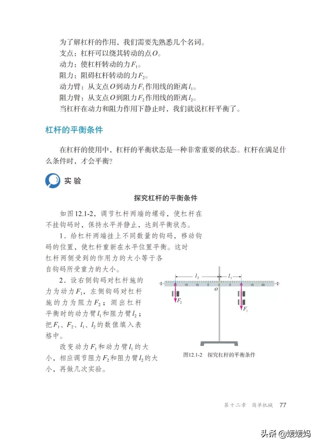 寒假八年级物理预习教辅,物理沪粤版八年级下册课本教材