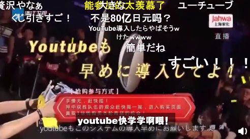 日本人看中国双十一,日本人羡慕中国人的三件事