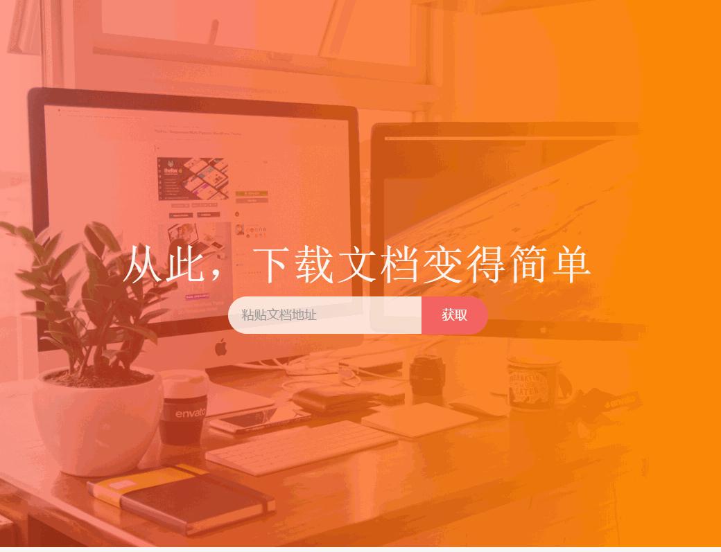 还买*载下**券？电脑高手都在用的5种方法，所有文档免费下