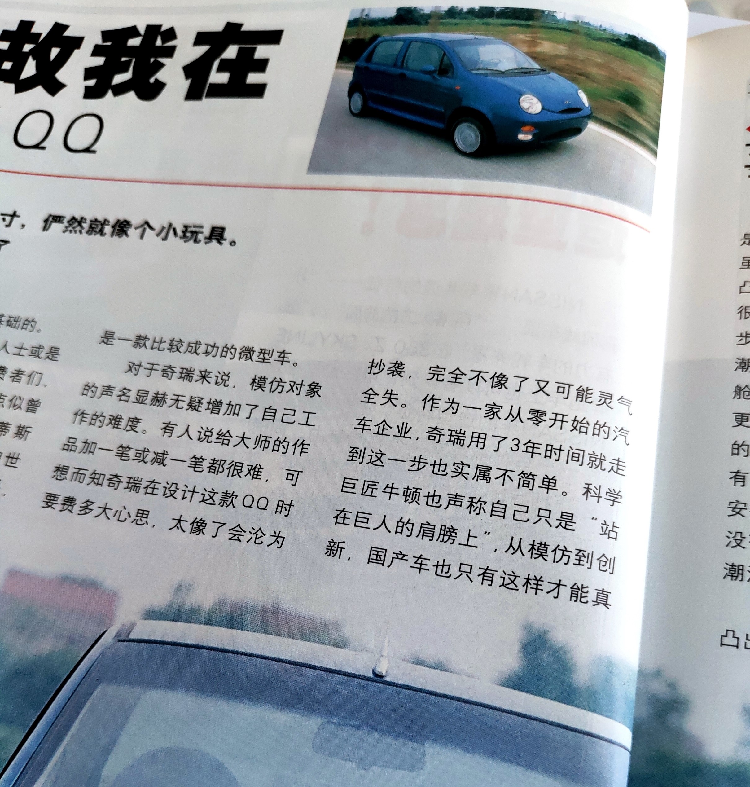 让我们一起穿越找回童年的时光,让我们一起穿越回六朝