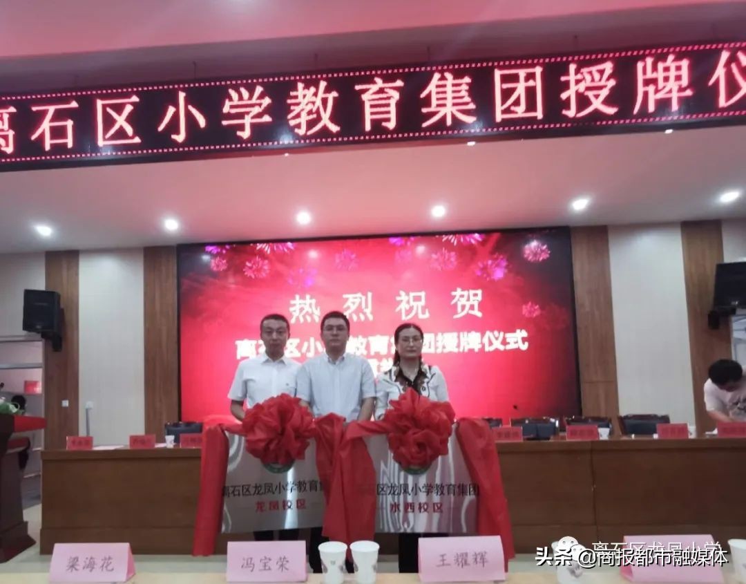 离石龙凤小学简介,离石区龙凤小学名单