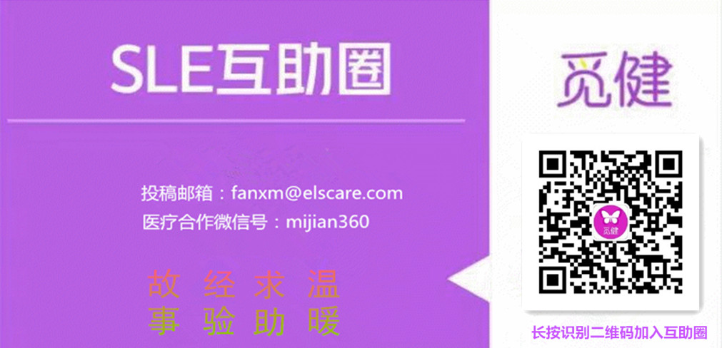 系统性红斑狼疮细胞疗法什么意思,系统性红斑狼疮生物疗法