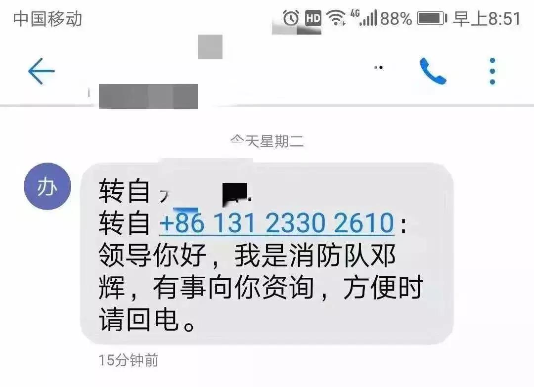 消防骗局套路多,警惕贷款诈骗最新套路解析