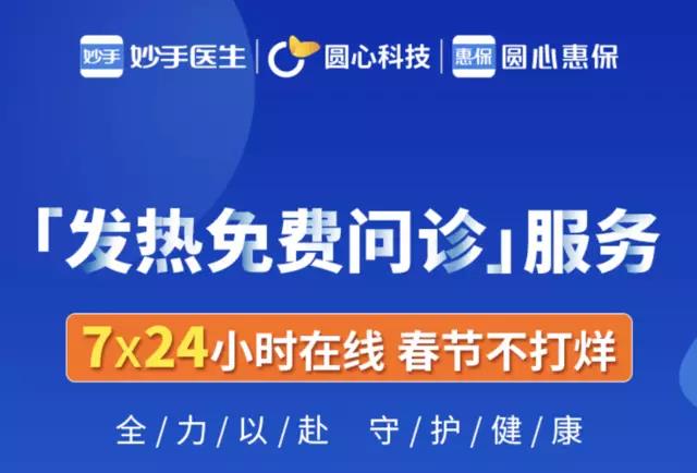 濡欐墜鍖荤敓24灏忔椂鍏嶈垂鍜ㄨ,瀹堟姢鍋ュ悍涔夎瘖