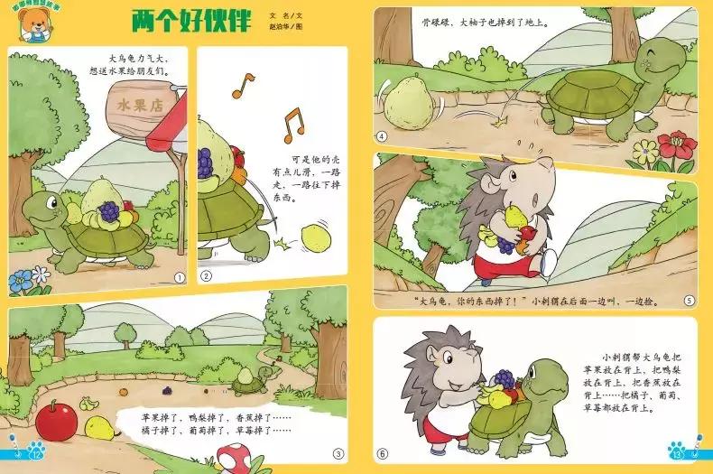 幼儿画报和嘟嘟熊画报哪个好,嘟嘟熊画报动画片