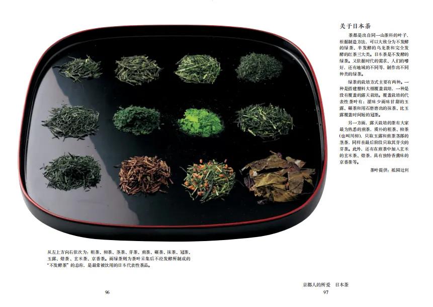 《和食之魂》：“和食教父”献上的日本料理扫盲书