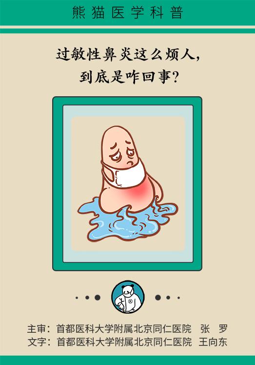 这种治了好，好了又治的病，换季尤其要警惕了