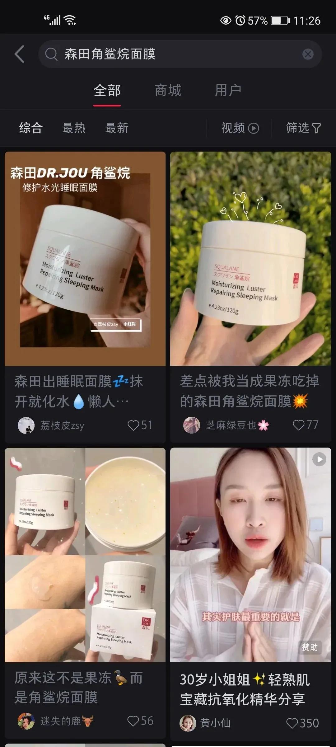 敷完面膜脸透亮,敷着面膜睡觉