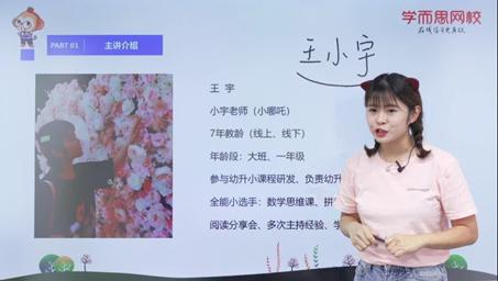 学而思网校大语文学习大半年，妈妈5千字总结优点和缺点