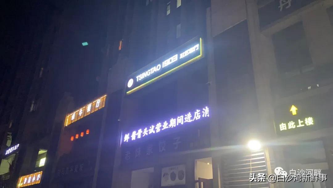 青岛城阳白沙湾足球公园,青岛白沙湾足球基地在修建什么