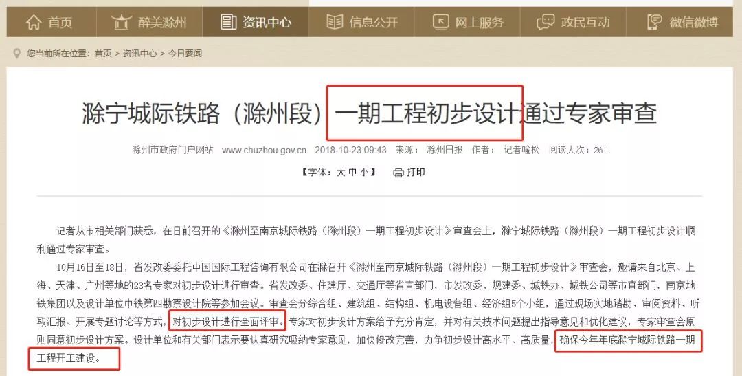 宁滁轻轨走滁州碧桂园欧洲城吗,滁州罗马世纪城交房视频