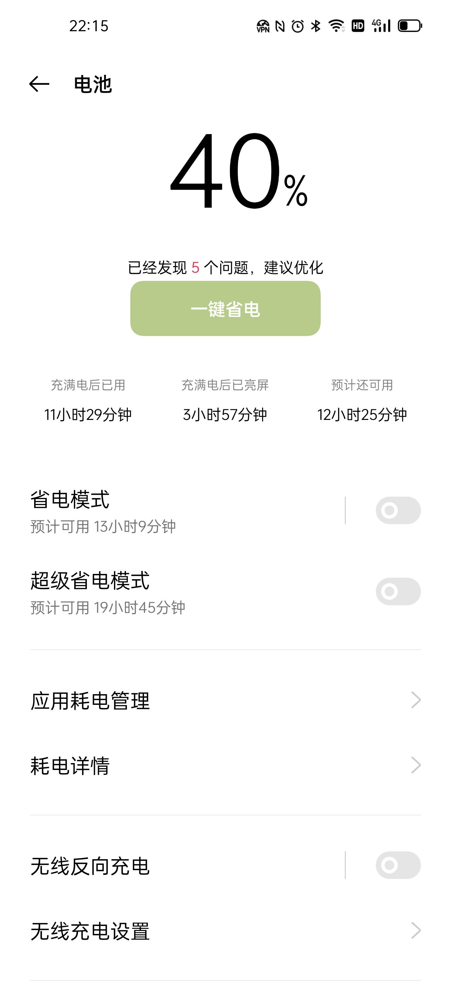 一加8使用三周感受,一加8重度使用半年后测评